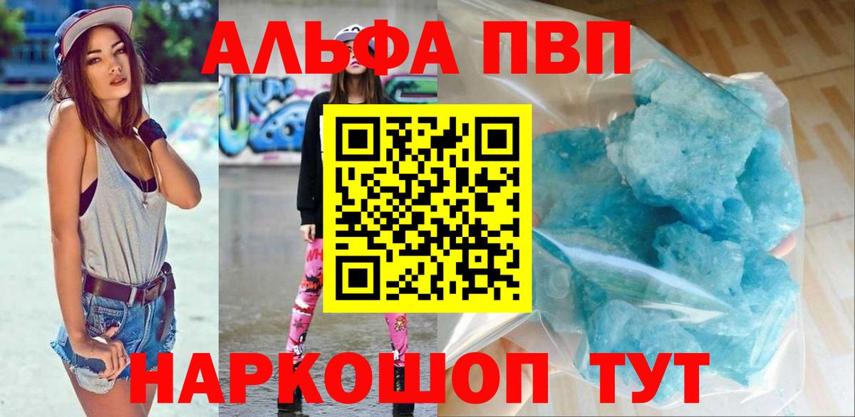 Alfa_PVP крисы CK Сергиев Посад