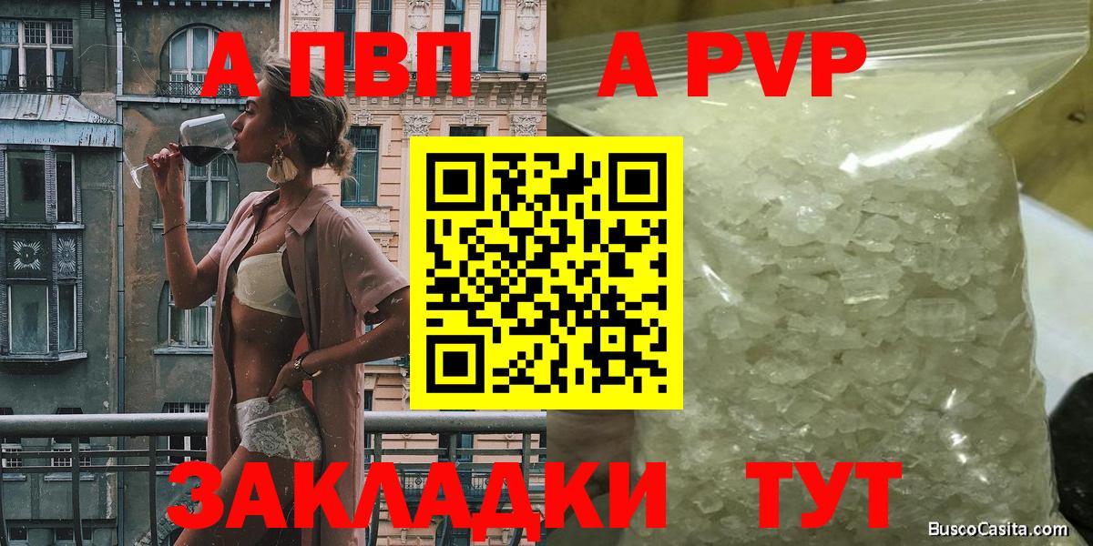 A PVP крисы CK  A-PVP VHQ  Сергиев Посад  где найти наркотики  Вход с VPN  APVP 
