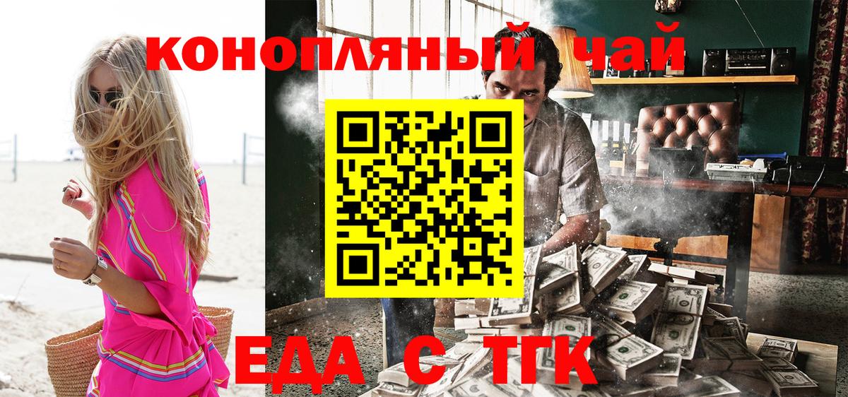 Печенье с ТГК марихуана  Вход с VPN  Сергиев Посад 