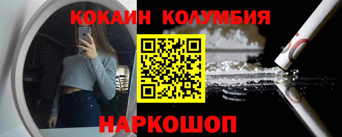 Сергиев Посад  Cocaine VHQ  КОКАИН Fish Scale  COCAIN  Вход с VPN 