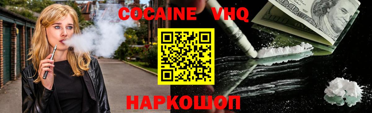 Cocaine Fish Scale Сергиев Посад