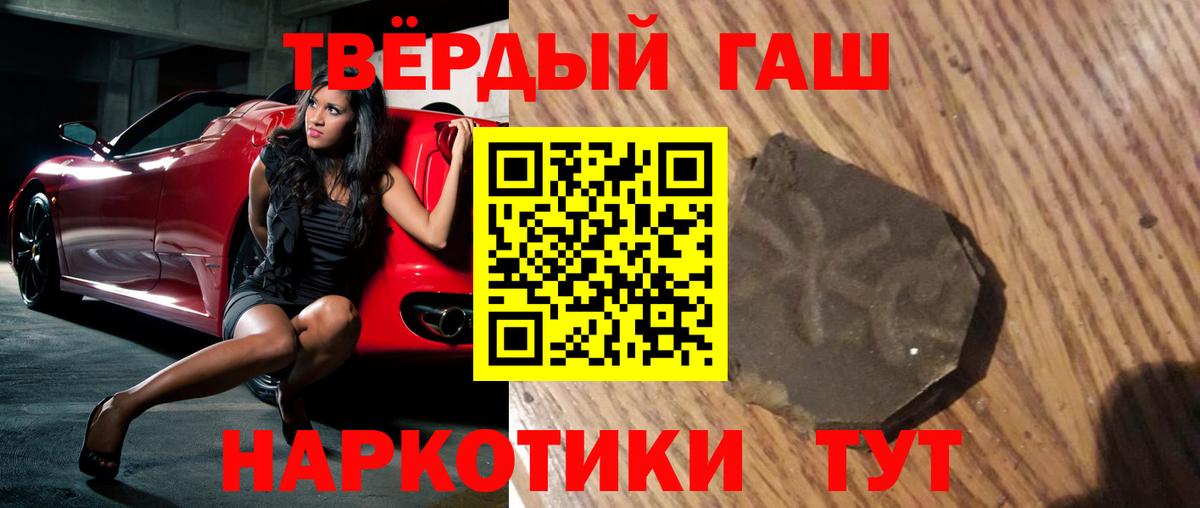 ГАШ ice o lator  ГАШ 40% ТГК  Сергиев Посад  Вход с VPN 