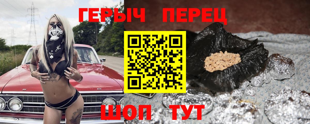 Сергиев Посад  ГЕРОИН VHQ  Вход с VPN 