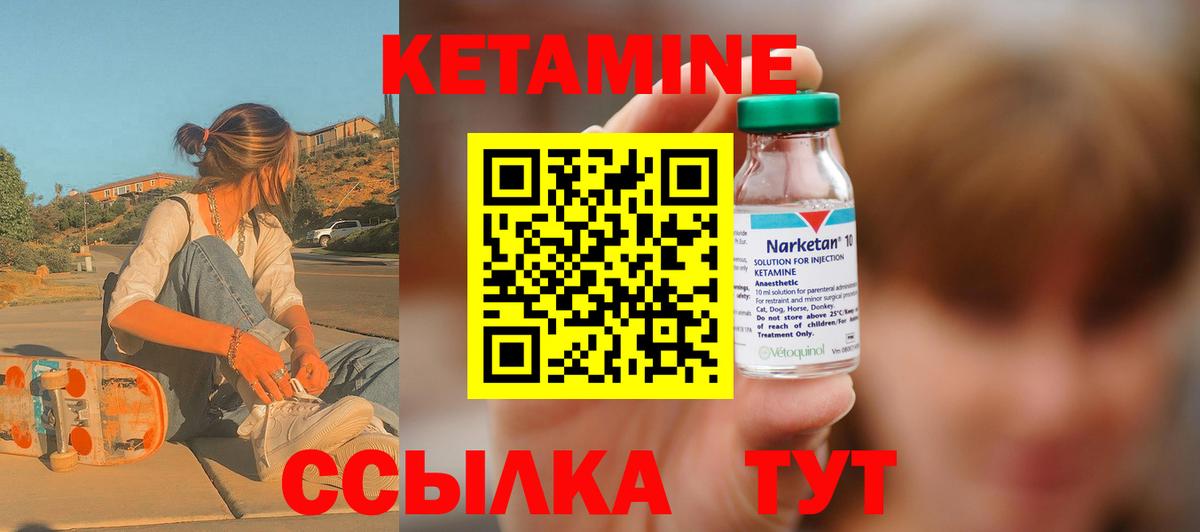 КЕТАМИН ketamine  Вход с VPN  Сергиев Посад 