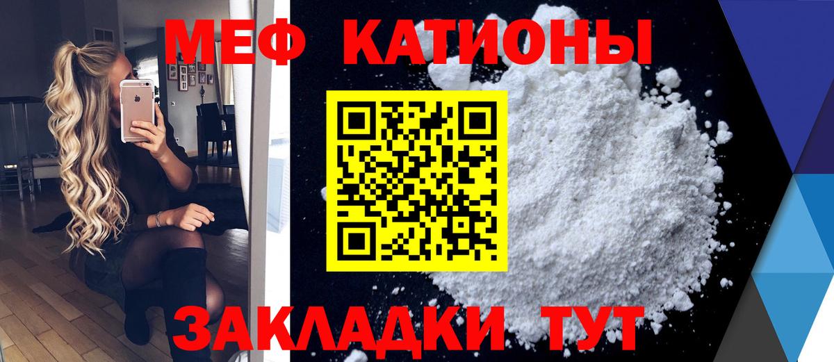 МЯУ-МЯУ VHQ  Вход с VPN  МЯУ-МЯУ mephedrone  Мефедрон  Сергиев Посад 