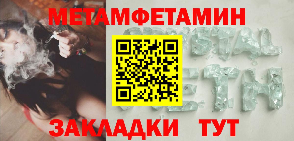 Метамфетамин пудра Сергиев Посад