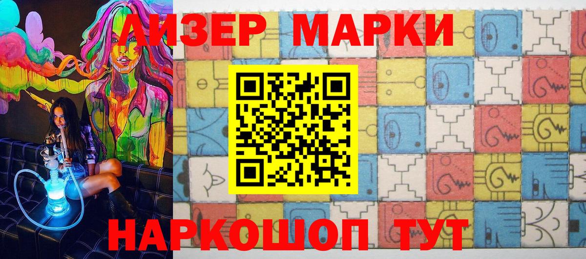 Наркотические марки 1,5мг Сергиев Посад