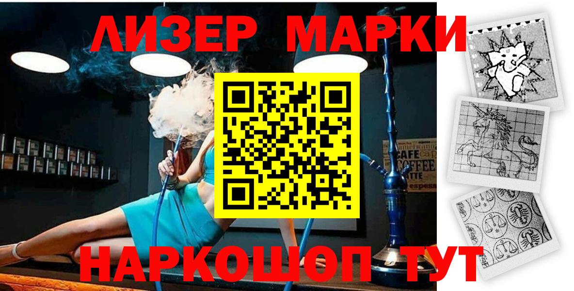 Сергиев Посад  Марки 25I-NBOMe 1,5мг  Вход с VPN  Марки 25I-NBOMe 1,5мг 