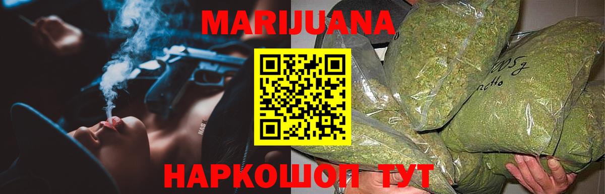 Марихуана White Widow  Вход с VPN  Бошки марихуана VHQ  Марихуана Bruce Banner  Сергиев Посад 